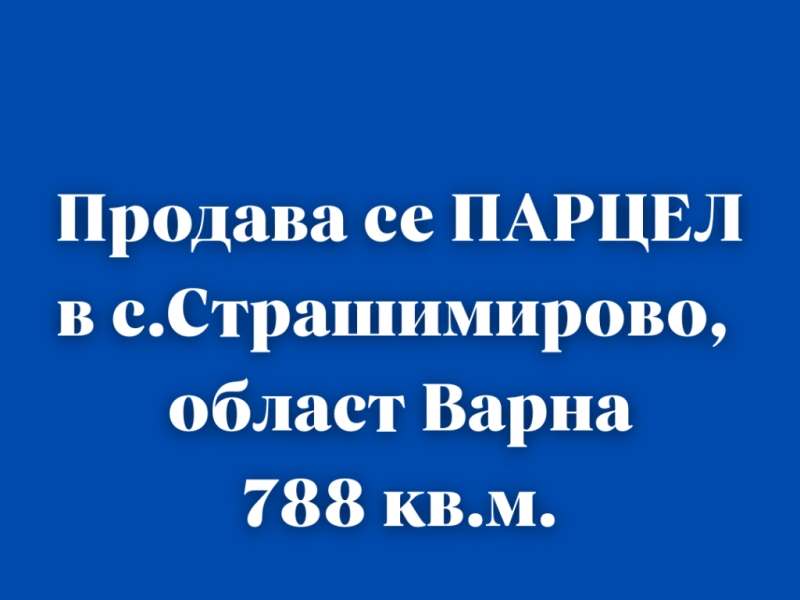 3-cтаен апартамент к.к.Св.Св.Константин и Елена (1)